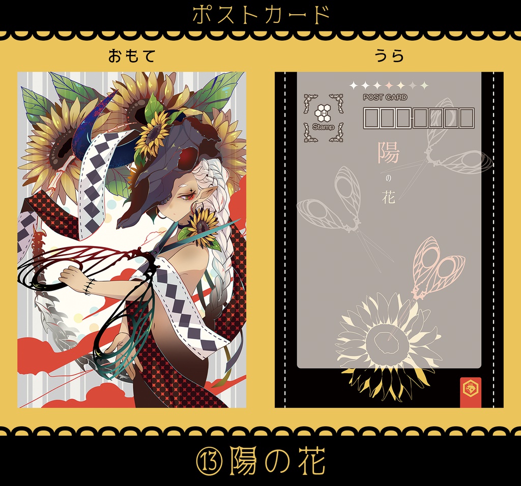 【515M】 ポストカード 各種【オリジナル】