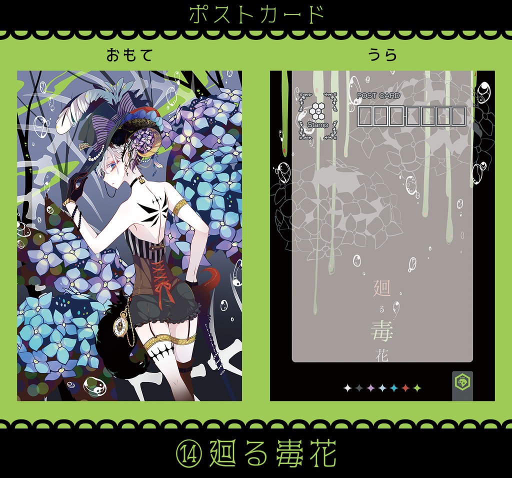 【515M】 ポストカード 各種【オリジナル】