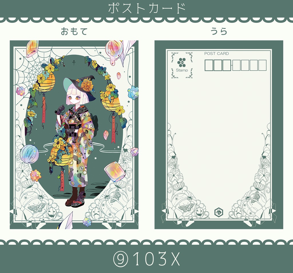 【515M】 ポストカード 各種【オリジナル】