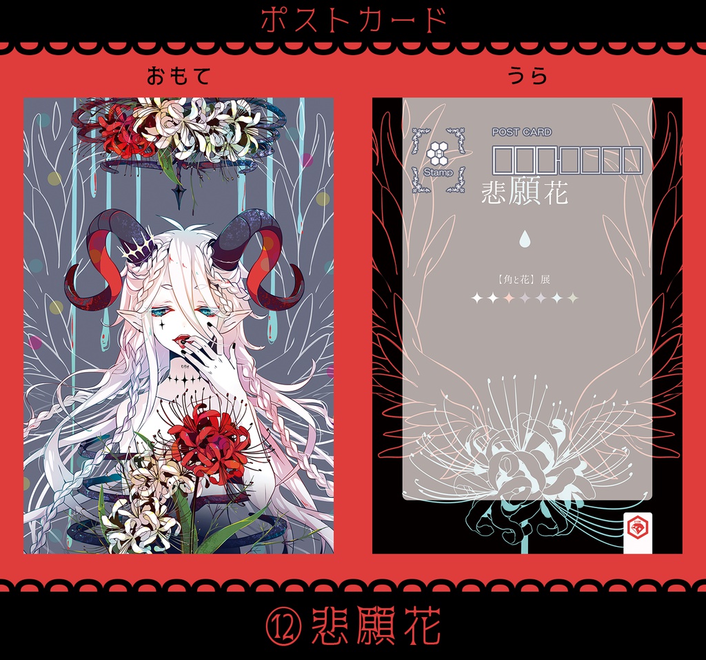 【515M】 ポストカード 各種【オリジナル】