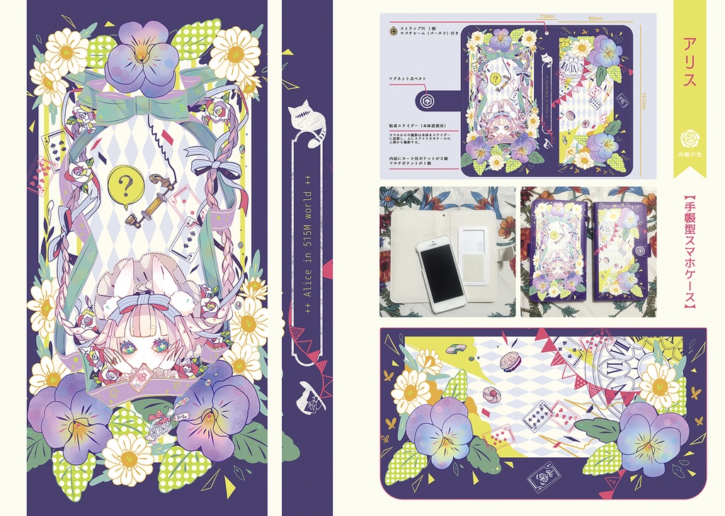 【515M】 手帳型スマホケース(多機種対応タイプ)【オリジナル】