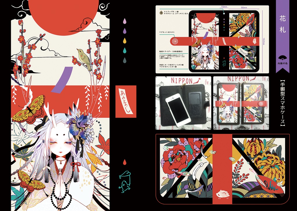 【515M】 手帳型スマホケース(多機種対応タイプ)【オリジナル】