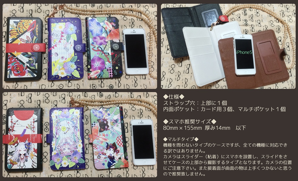 【515M】 手帳型スマホケース(多機種対応タイプ)【オリジナル】