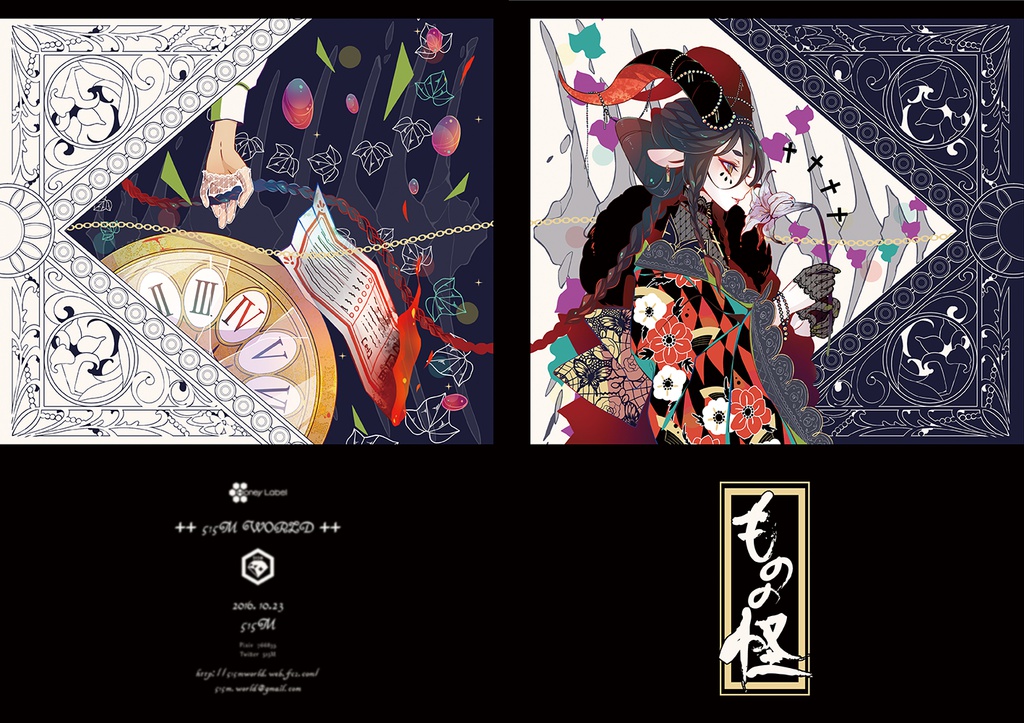 【515M】 イラスト本:ものの怪 【オリジナル】