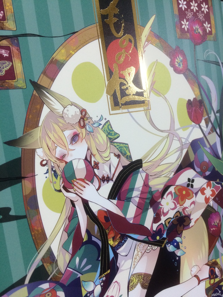 【515M】 イラスト本:ものの怪 【オリジナル】