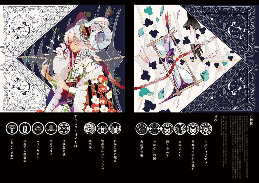 【515M】 イラスト本:ものの怪 【オリジナル】