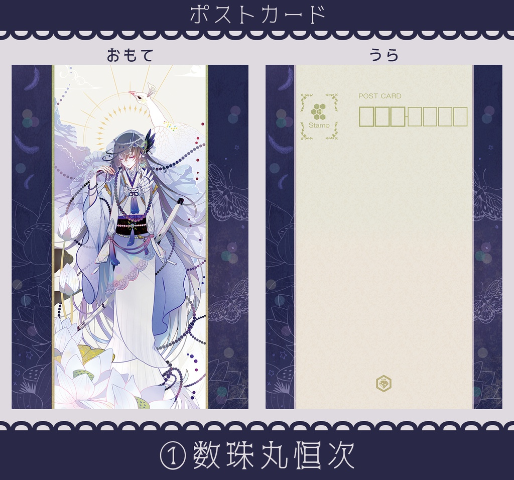 【515M】 ポストカード 各種【刀剣乱舞】