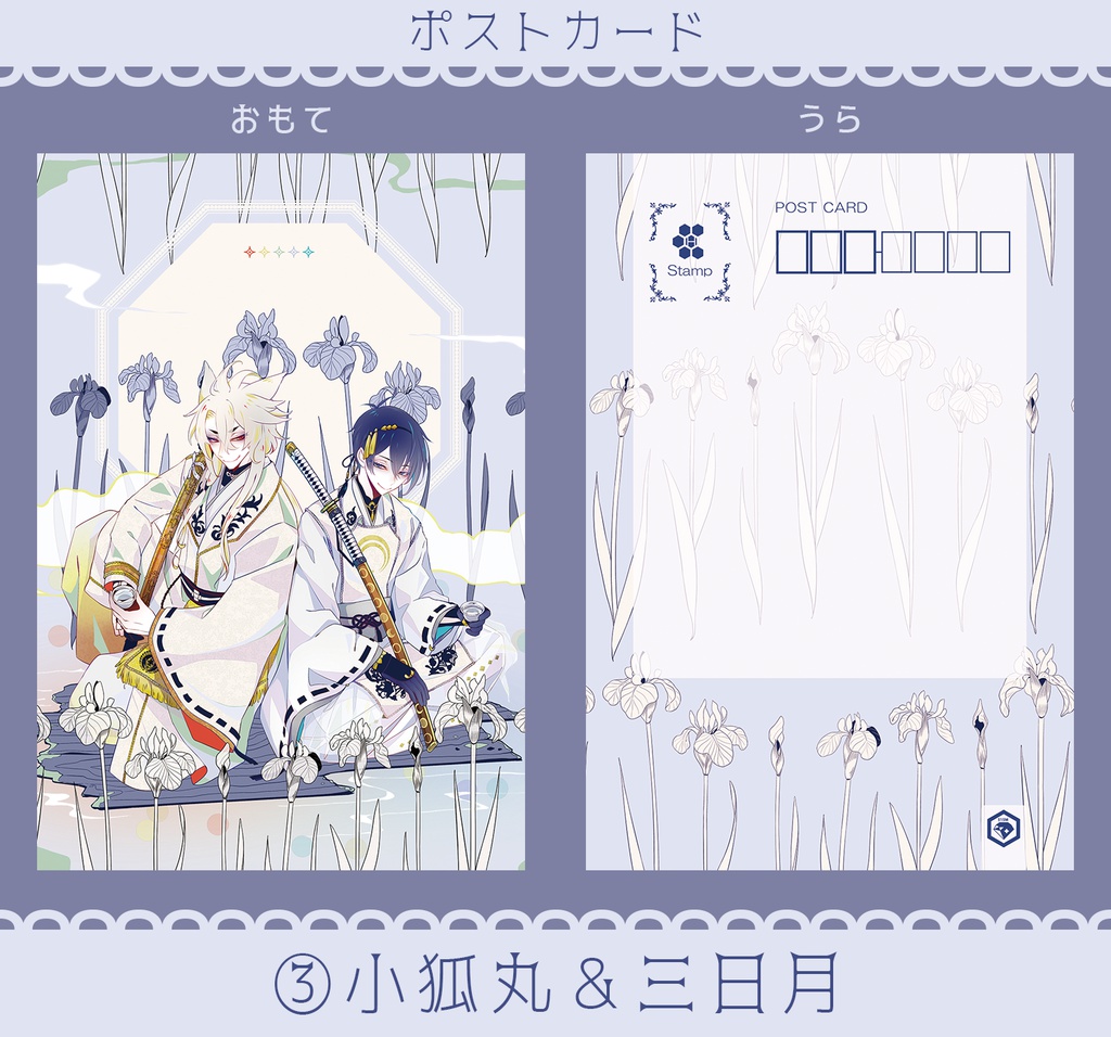 【515M】 ポストカード 各種【刀剣乱舞】