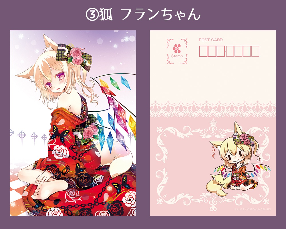 【ましろ】 ポストカード 各種【東方】