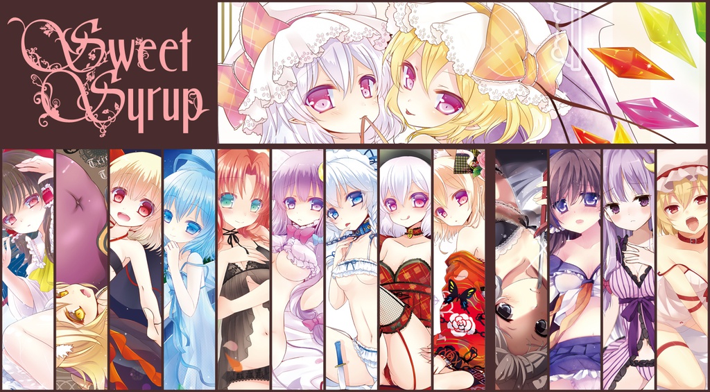 【ましろ】イラスト本:SweetSyrup【東方】