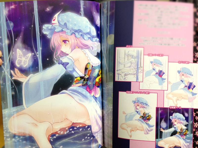 【ましろ】イラスト本:ColorfulMIX【東方】