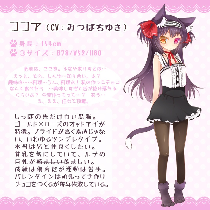 【ましろ】音声作品:ましろさん家の猫達(パッケージ版)【オリジナル】