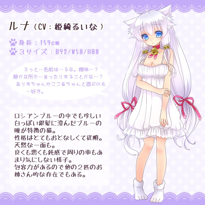 【ましろ】音声作品:ましろさん家の猫達(パッケージ版)【オリジナル】