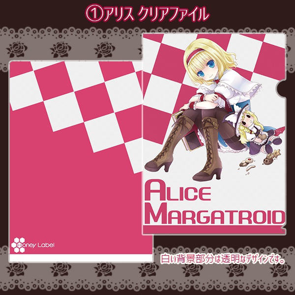 【ましろ】A4 クリアファイル 各種【東方】