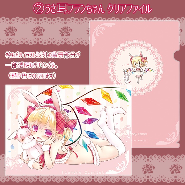 【ましろ】A4 クリアファイル 各種【東方】