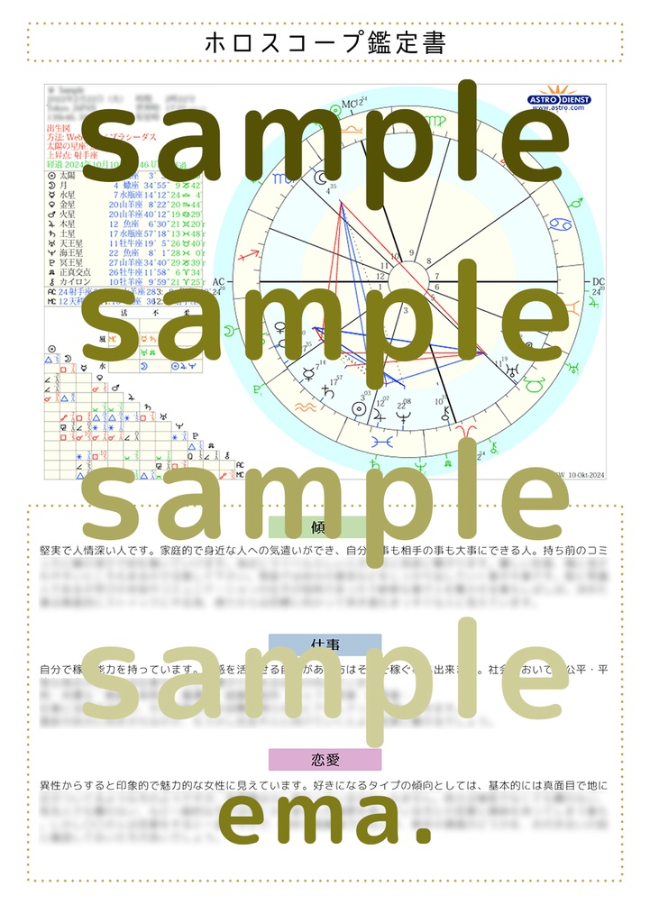 【ema.】タロット・占星術・浄化グッズ【占い】