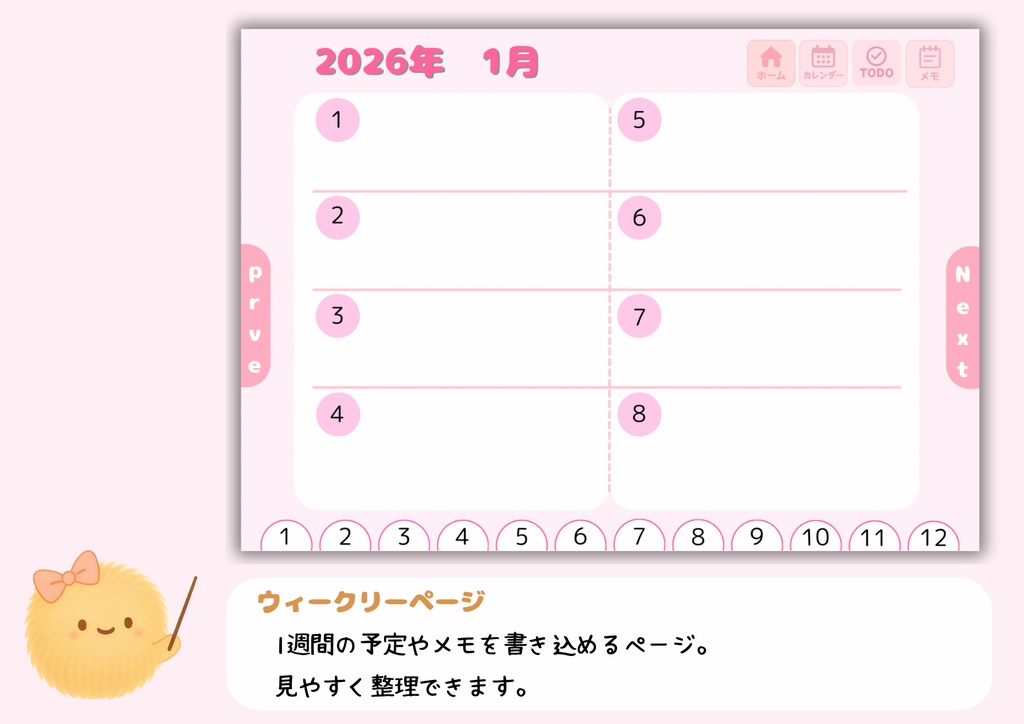 2026年・Planner(月曜日始まり)
