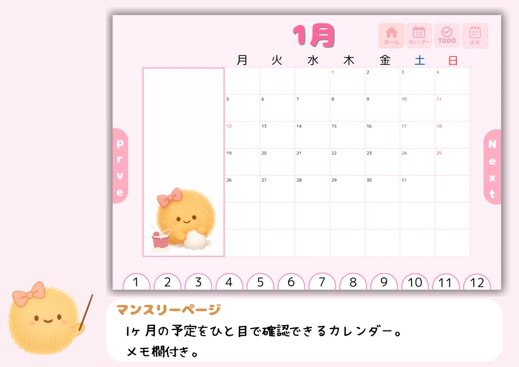 2026年・Planner(月曜日始まり)
