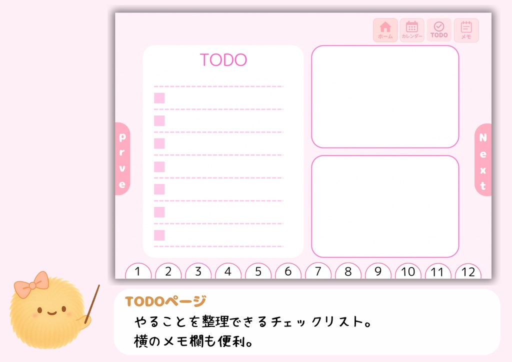 2026年・Planner(月曜日始まり)