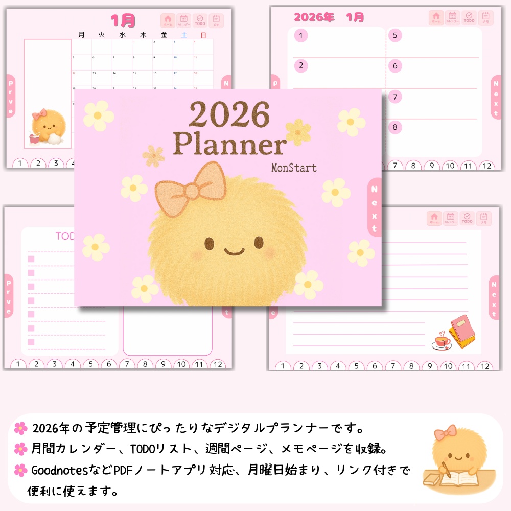 2026年・Planner（月曜日始まり）