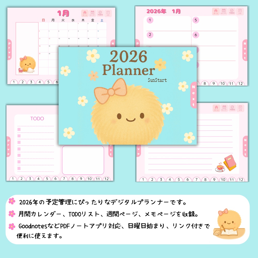 2026年・Planner（日曜日始まり）
