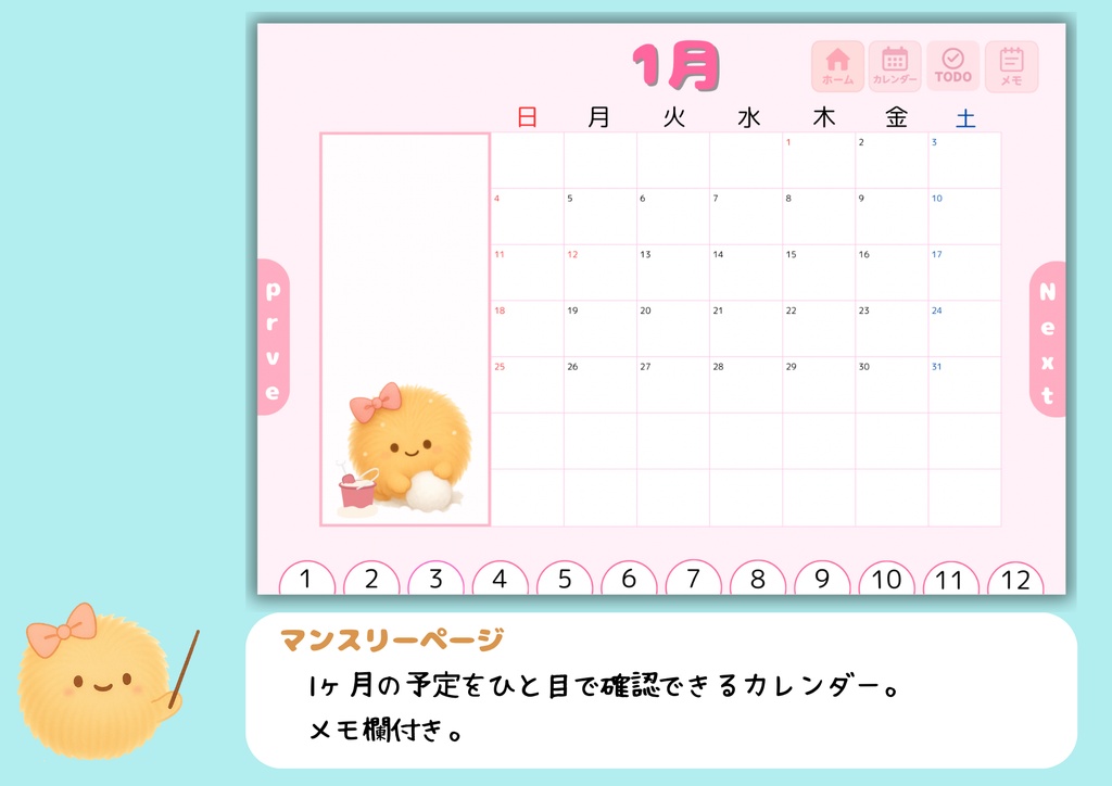 2026年・Planner(日曜日始まり)