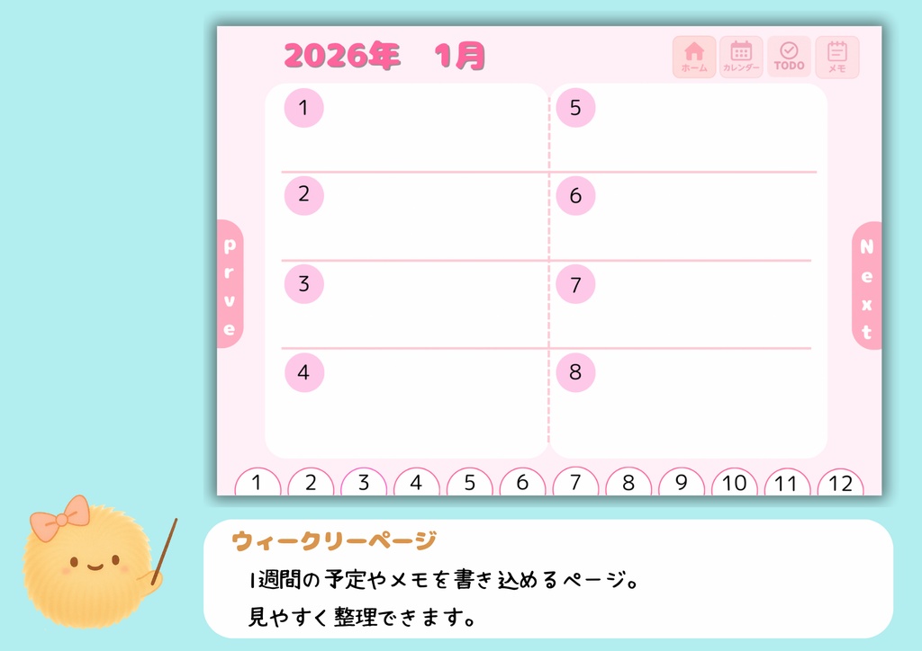 2026年・Planner(日曜日始まり)