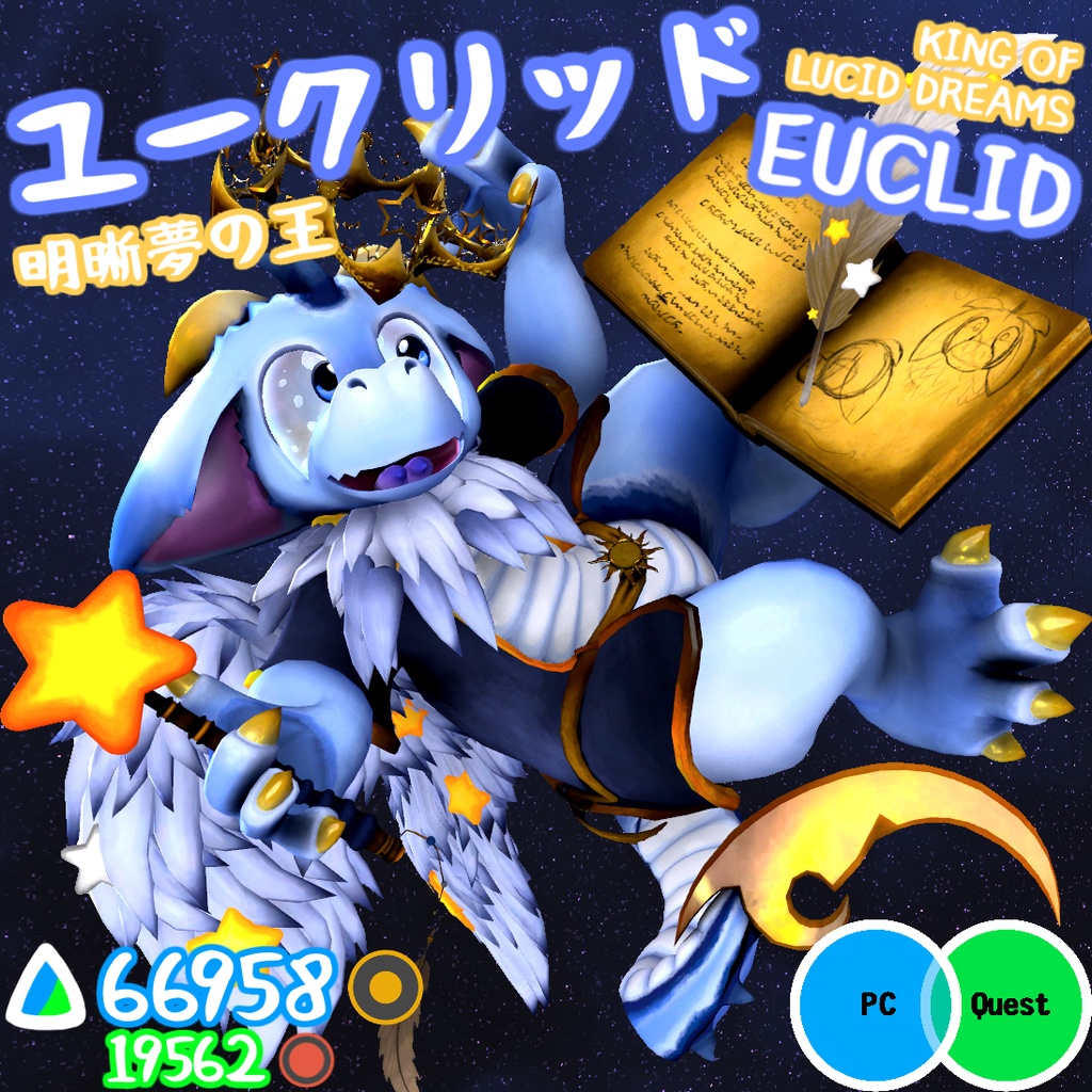 【オリジナル3Dモデル】 ユークリッド Euclid 明晰夢の王 King of Lucid Dreams