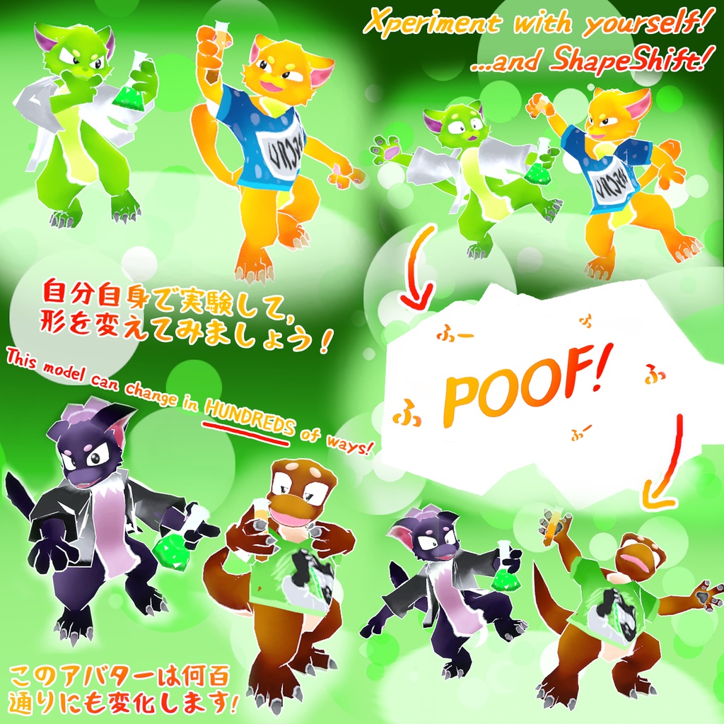 Xperiment - 100% カスタマイズ可能な Customizable VRChat アバター Avatar