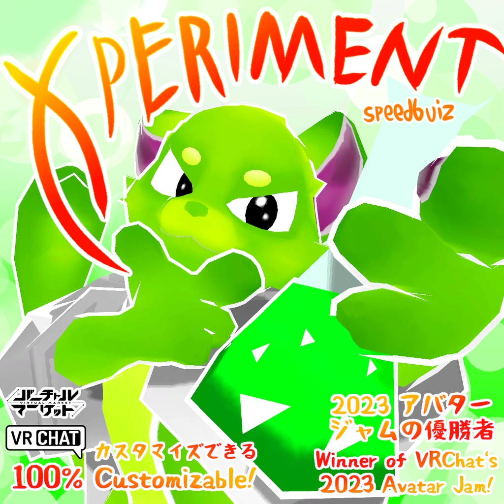 Xperiment - 100% カスタマイズ可能な Customizable VRChat アバター Avatar