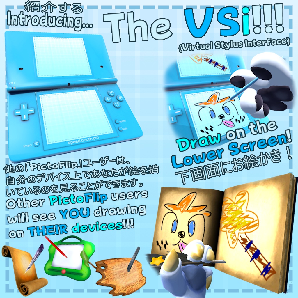 PictoFlip VSi - アバター用ソーシャル描画システム