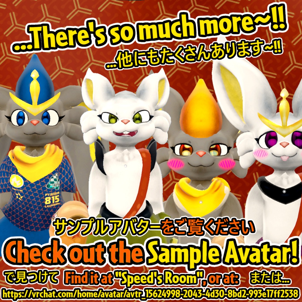 PyroBun v1.1 - VRChat 火のウサギ Cinder Bunny アバターベース Base Model