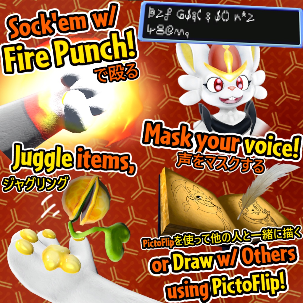 PyroBun v1.1 - VRChat 火のウサギ Cinder Bunny アバターベース Base Model