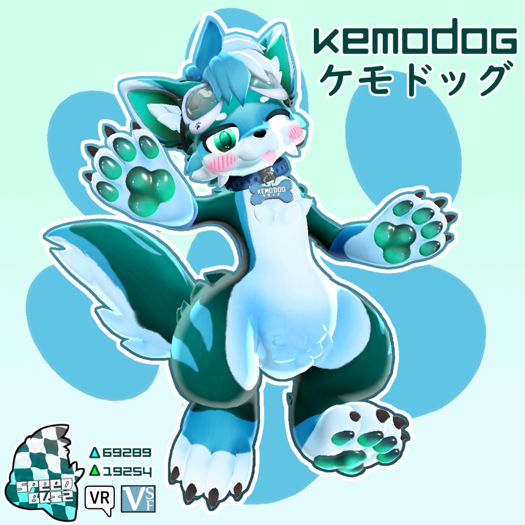 ケモドッグ KemoDog  - オリジナル3Dモデル