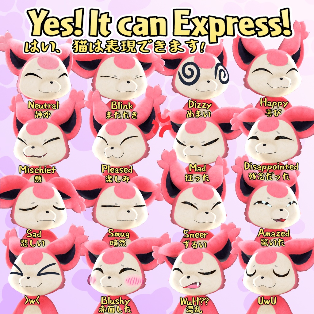 Skibbles サキバーラス - ネコ Kitty VRChat向け