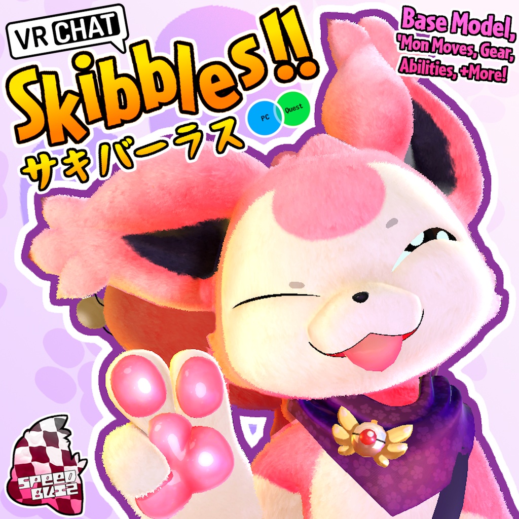 Skibbles サキバーラス - ネコ Kitty VRChat向け