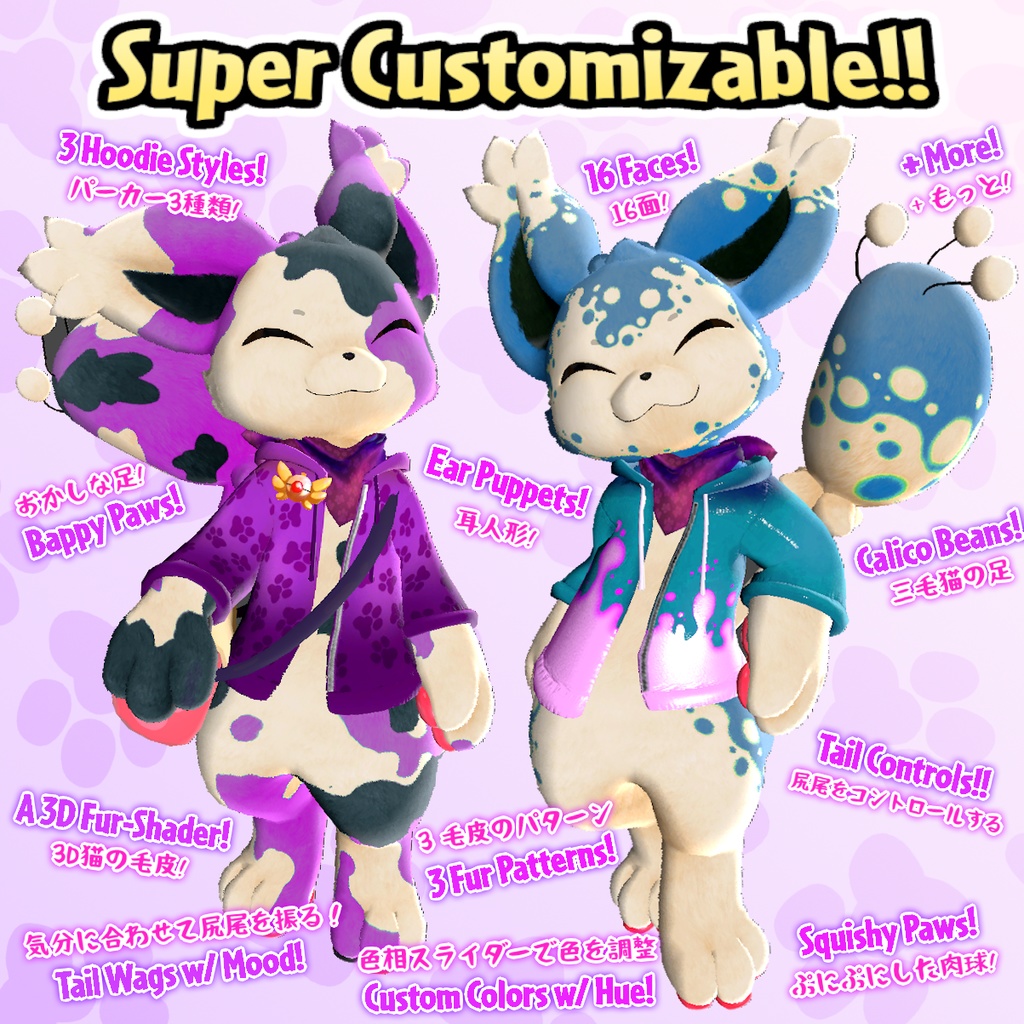 Skibbles サキバーラス - ネコ Kitty VRChat向け