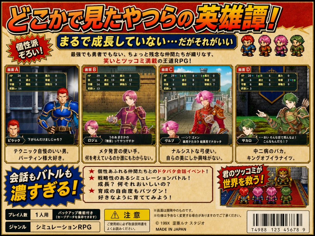【緊急配布】ナイツオブホレルアン パッチ