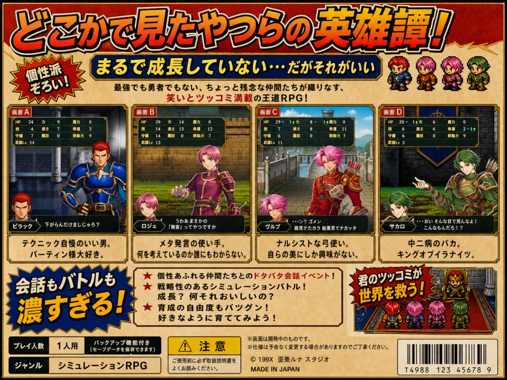 【緊急配布】ナイツオブホレルアン フリー版