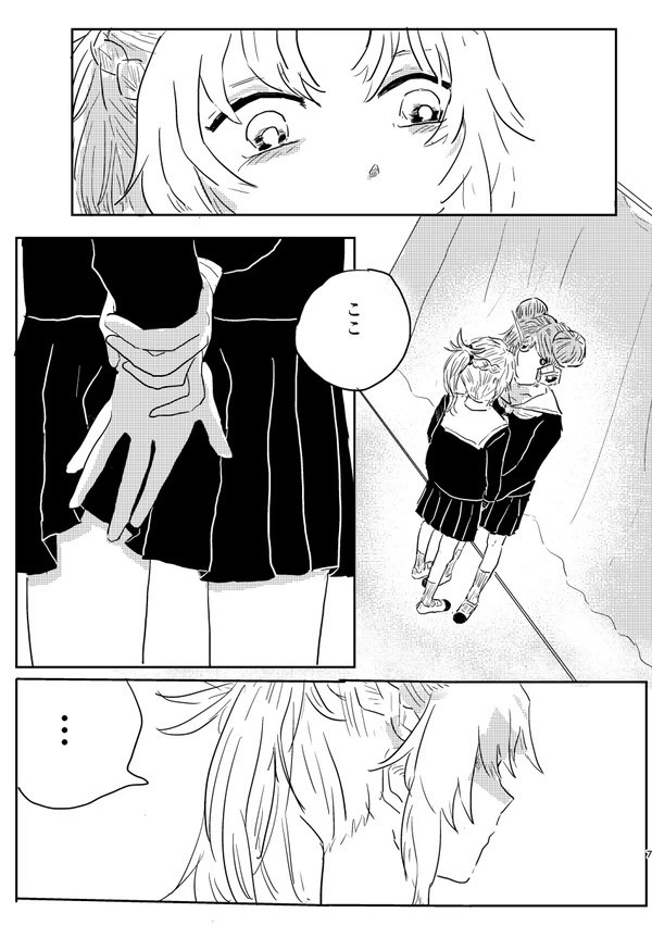 ここだけのはなし