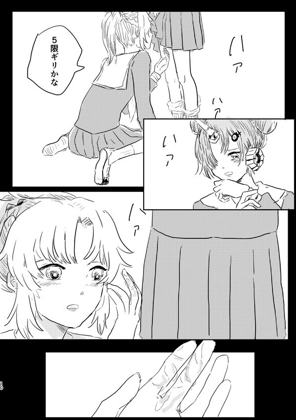 ここだけのはなし