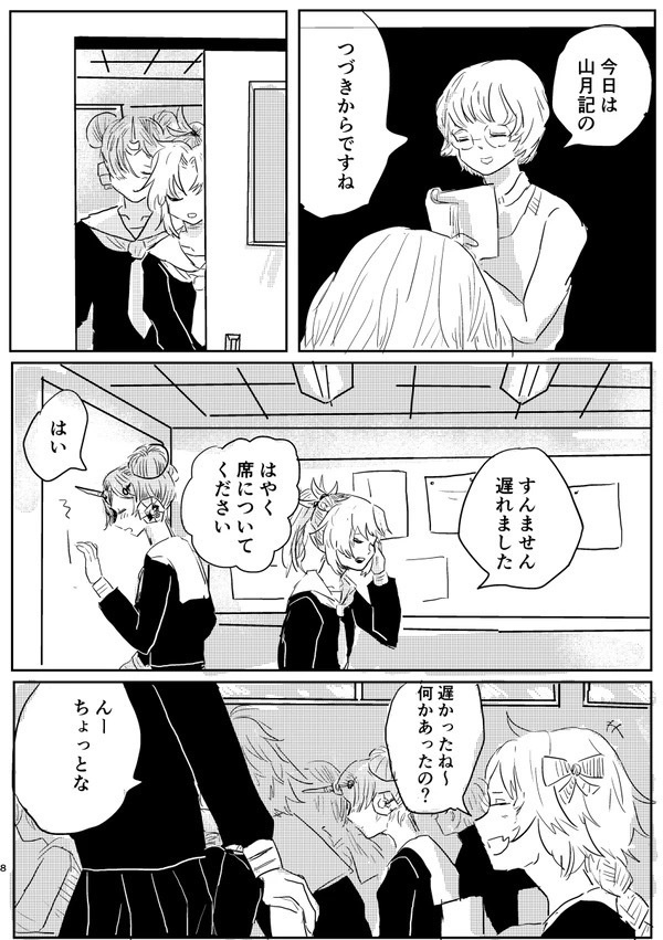 ここだけのはなし