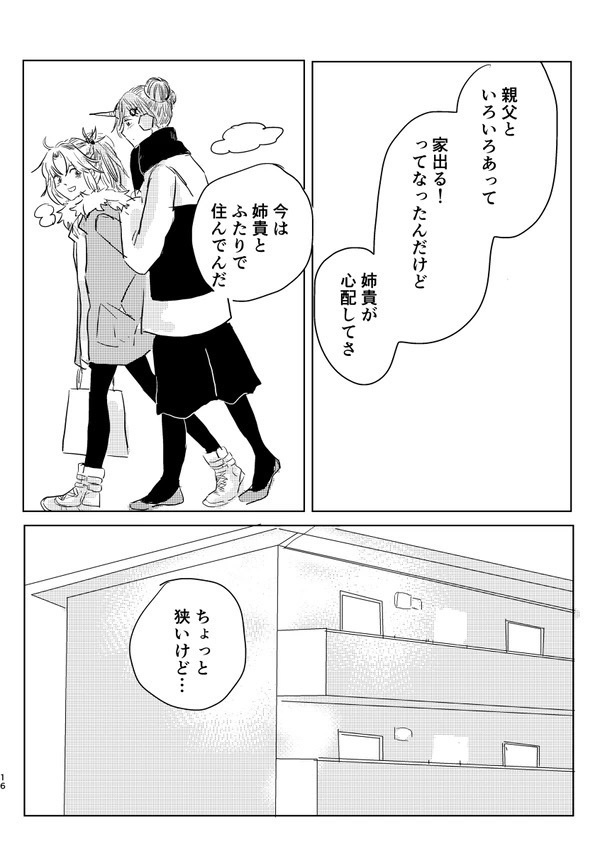 さわれない