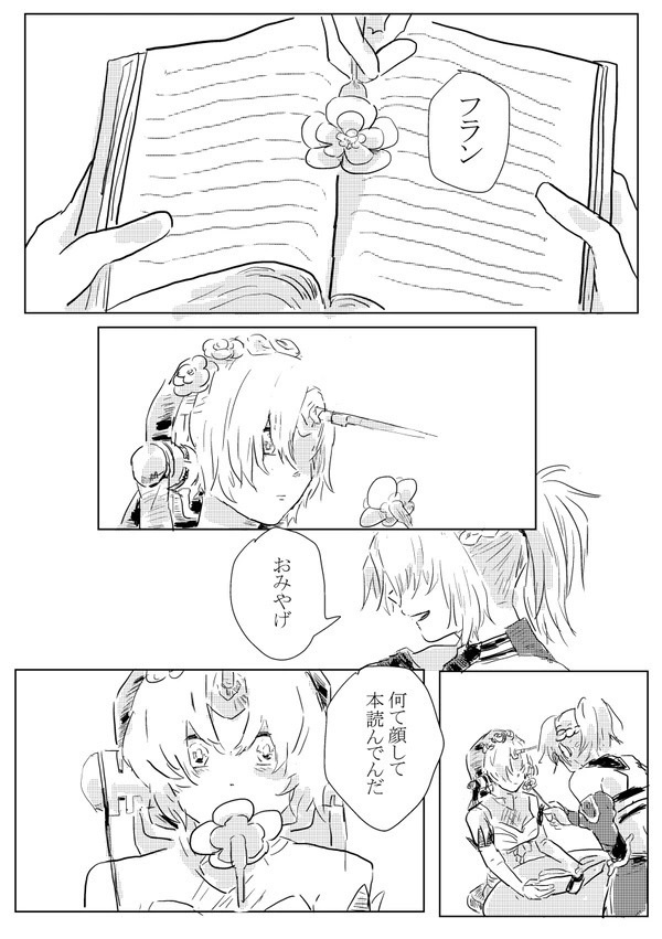 ポストに声を投げ入れて