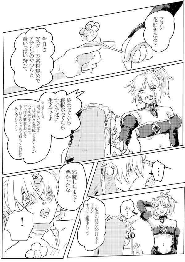 ポストに声を投げ入れて