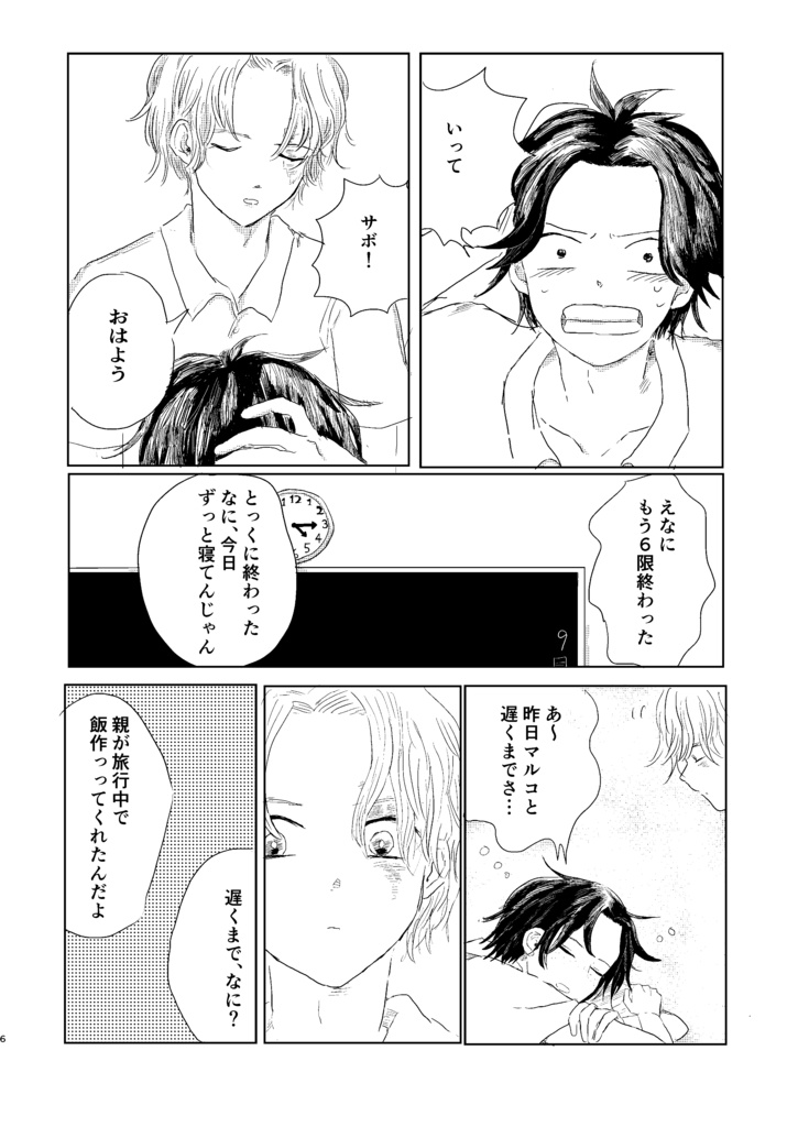 帰り道のこたえあわせ