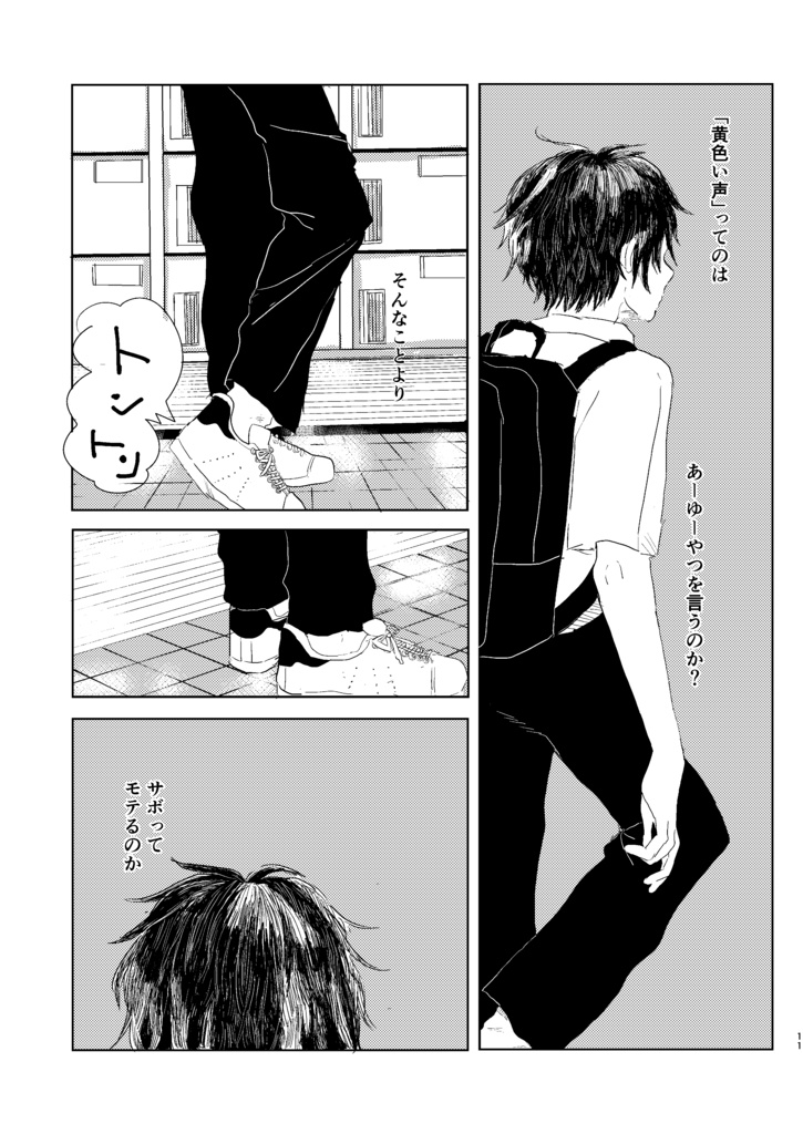 帰り道のこたえあわせ