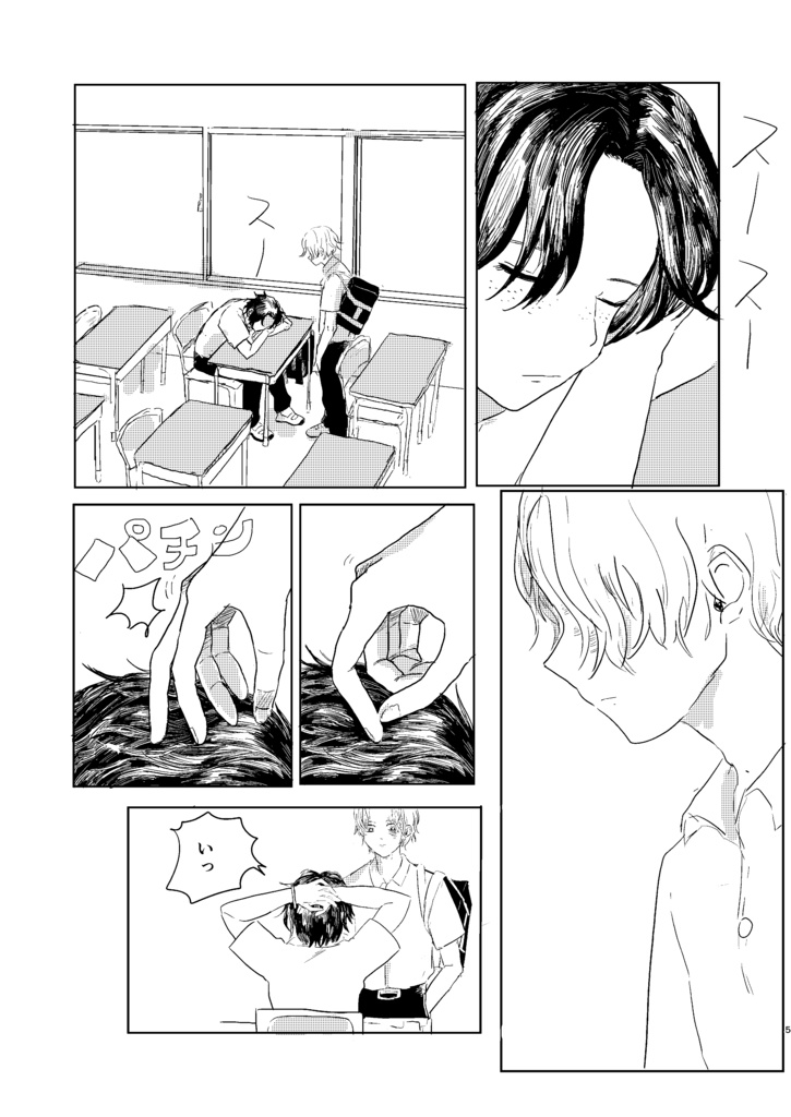 帰り道のこたえあわせ