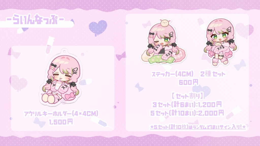 SDプチグッズ-2026-