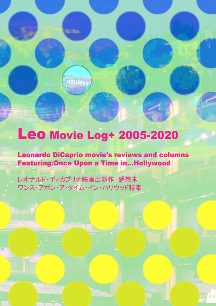 Leo Movie Log+ 2005-2020（クリックポスト）